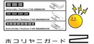 PS2主機7xxxx型專用 日本 HORI品牌 吸排式防塵網套件【板橋魔力】