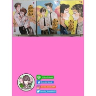 ชุดเดือนเกี้ยวเดือน เล่ม 1+2+3 พร้อมส่ง