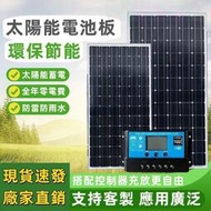 速發丨太陽能發電板再也不怕停電太陽能板 12V24V單晶 200W家用光伏板 100W太陽能電池板