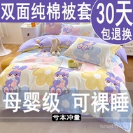 180x200x230Duvet Cover Single Double Student Bed Sheet150x200Single Cotton Dormitory Duvet Cover PIO