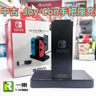 【優質二手電玩】NS Switch HORI Joy-con 充電座 可充4支 手把 座充 控制器 握把【一樂電玩】