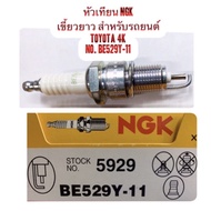 Toyota Spark Plug Long Fang Type Original Installed On The Car 3K 4K 5K 7K Engine RN30 RN25 KE70 Boa