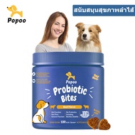 Popoo Aller-Immune Bites for Dogs Seasonal Allergies Dog Treats Food Supplements อาหารเสริมสุนัข ผิว