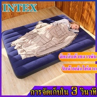 INTEX ที่นอนเป่าลม ที่นอนลมแคมป์ ทีนอนเป่าลม ที่นอนพกพา ที่นอนลม พกพาสะดวก นอนสองคนได้ ที่นอน ที่นอนปิคนิค เบาะรองนอน เบาะลม ที่นอน 2.5 3.5และ 6 ฟุต