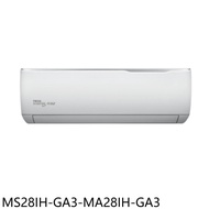 東元【MS28IH-GA3-MA28IH-GA3】變頻冷暖分離式冷氣(含標準安裝)(7-11商品卡700元)