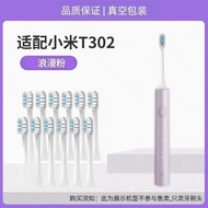 Suitable for Xiaomi Electric Toothbrush Brush Head T301T302 Universal Toothbrush Head MI Mijia Tooth