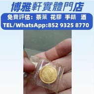 全港長期求  楓葉金幣  97紀念金幣  美國金幣  外國金幣  英女皇金幣  富格林金幣  鷹洋金幣  1975英女皇訪港金幣  南非克魯格金幣  香港十二生肖金幣