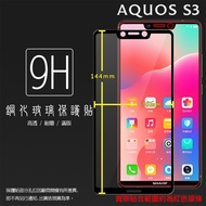 SHARP SHARP Full Version Glass Sticker 9H Protective Sticker AQUOS sense5G S3 S2 sense4 plus R5G R3