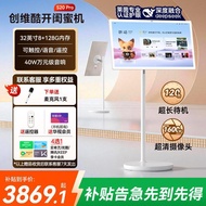 Chuangwei Girlfriends Phone 32-Inch Mobile TV S20 Pro/Ultra Free Screen Smart Screen Fitness Drama P