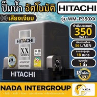 3543 🎉 แท้ ส่งไว 🎉 HITACHI ปั๊มน้ำอัตโนมัติ แรงดันคงที่ รุ่น WM-P150XX WM-P200XX WM-P250XX WM-P300XX