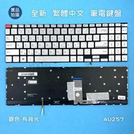 【漾屏屋】華碩 Asus K6502 K6502Z K6502V K6602Z Z1603Z 全新中文 筆電鍵盤