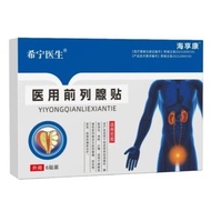 Male Hygienic Urinary Frequency Use Prostate Growth Prostate Patch Fertilizer Large Calcium Material