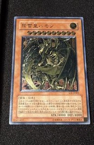 【極為稀有，全新狀態】遊戲王 雷霆之主 哈蒙 浮雕究極稀有卡（舊版浮雕）（搜尋字詞：青眼白龍、真紅眼黑龍、三幻獸）