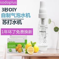 Soda Water Machine Household Bubble Manual Bubble Machine Carbon Dioxide Bubble Machine Portable Sug