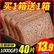 Rye Bread Whole Box Sliced Meal Replacement Low 0 Breakfast Instant Food Fat Calories Lazy Snacks Wh