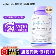 Vetwish vetwish vetwish Pet Coenzyme q10 Adult Cat Kitten Universal