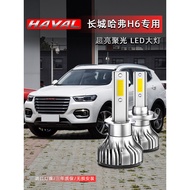 11-18 Harvard H6 Red Label Car LED Headlight Super Bright Low beam High beam H1H7 Bulb Modification 