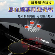 Mazda Car Light-Proof Mat Sun-Proof Mazda3 Mazda6 CX5 CX30 CX9 CX3 Mazda5 Suitable For Dashboard Lea