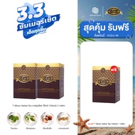 T Mixes Herbal Tea ชาสมุนไพร ทีมิกซ์  (10ซอง) 2 กล่อง + แถมฟรี T Mixes Herbal Tea (10ซอง) (1 กล่อง)