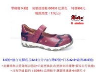 零碼鞋 5.5號 Zobr 路豹 牛皮氣墊娃娃鞋 DD533 紅黑色 (雙氣墊 DD系列) 特價990元