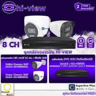 Hi-view Cctv Camera Set Resolution 2 Million Pixels Model HA-923(B D)20ML (8 4 Units) + NVR Recorder