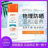 日本 貝親嬰幼兒防曬霜寶寶防曬乳50g 兒童UV防水SPF50