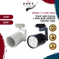 Track Light Casing / With Bulb (PAR30) Cylinder Type PAR30 Track Holder Black/White 20W/ 30W 3000K 4