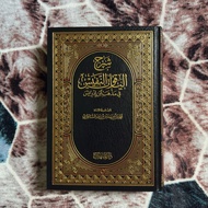 شرح الياقوت النفيس Syarah Yaqutunnafis Fiq