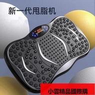 【優選國際購】新店開業 家用 懶人甩脂機 工廠 振動機 塑身美體 運動機 抖抖機 健身器材