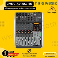 ฟรีค่าจัดส่ง BEHRINGER XENYX QX1204USB มิกเซอร์ พร้อม USB/AUDIO INTERFACE รับประกันบริษัทบูเช่