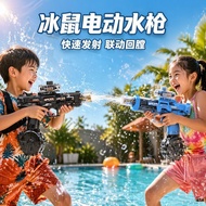 Xingya Youpin 2026 New Style Electric Water Gun Ice Mouse Children's Toy Gun Water Spray Gun Burst H