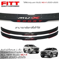 ส่งฟรี FITT แผ่นกันรอยท้าย mu x กันรอยกันชนท้าย อีซูซุ มิว-เอ็กซ์ 1.9 3.0 2020-2024 All New ISUZU MU