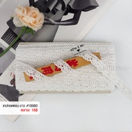 Cotton Lace 18980 White Size 2 Cm. (️Cut And Sold By The Yard)