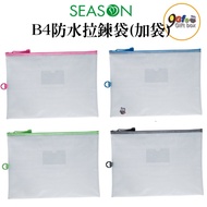 B4 Waterproof Zipper Bag (with Bag) Folder Folder Storage Bag Grid Information Bag File Bag Informat