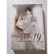After 19​ 19 Weeks According To The True Love​ babylinlin​