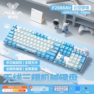 keyboard wireless mechanical keyboard wireless keyboard Tarantula F2088Air Three-Mode Wireless Bluet