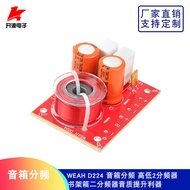 Two-Frequency Device Speaker Cross-Frequency High-Bass Cross-Frequency Device Bookshelf Speaker Two-