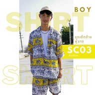 ชุดเซ็ทเสื้อช้าง+กางเกงลายช้างผู้ชายสวยๆ ผ้าใส่สบายไม่ร้อนสีสวยๆพร้อมส่ง ส่งด่วน