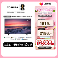 Toshiba TV 65E330RP ทีวี 65 นิ้ว 4K Ultra HD Wi-Fi Smart TV HDR10 High Dynamic Range Voice Control L