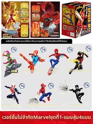 Enlighten | ของเล่นบล็อกก่อสร้างจักรวาล Marvel .Spider-Man