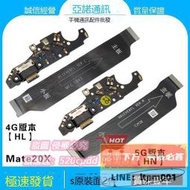 熱銷精品-適用華為mate20x原裝充電小板EVR-AL00尾插送話小板5G連接排線✨可開發票