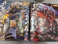 武者 頑駄無 - MG版