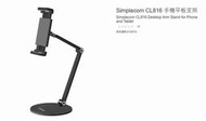 購Happy~Simplecom CL816 手機平板支架 #138753