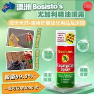 澳洲製造Bosisto's尤加利精油噴霧200g