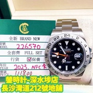 Rolex 226570 大黑橙