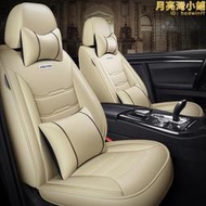 【現貨免運】皮革坐墊凌志RX270 RX350 RX450H專用汽車座套四季座椅套全包