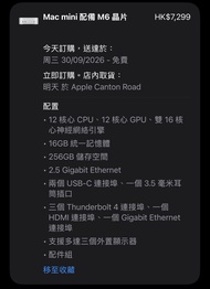 Mac mini M6 (16GB+256GB)