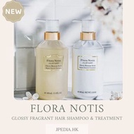 🆕FLORA NOTIS JILL STUART Cherry Blossom Scent Repair Smooth Shampoo & Treatment 櫻花香修護柔滑洗髮露&護髮素 / Sen