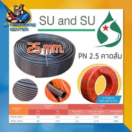 ท่อเกษตร สายPE ท่อพีอี PN2.5 รองรับแรงดันสูงสุด 4 บาร์ ขนาด 25 มม. 180 เมตร/ ม้วน ท่อ LDPE ยี่ห่อ SU