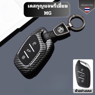 Premium Kevlar Key Case MG MG4 Suitable For 2025 ES5 25MG ES5 ABS Material Logo Ring